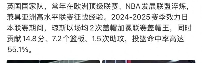 v体育-山东男篮官宣新外援！身高2米12，NBA落选秀，盖帽王|琼斯|山东队|鲍威尔|投篮|克里斯_新浪体育_新浪新闻