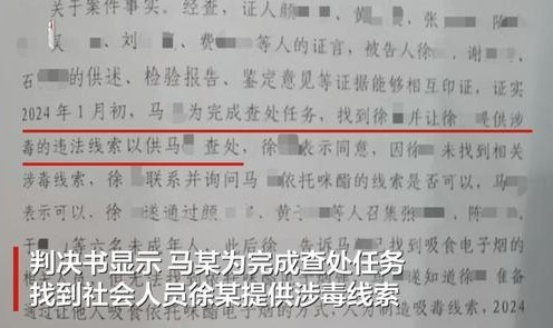 v体育官网-南京一派出所副所长为完成查处任务，“设计”让6名未成年人吸毒再查获，犯欺骗他人吸毒罪一审被判5年