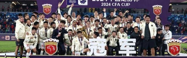 海港泰山精彩对决 足协杯升级“全民足球”理念凸显